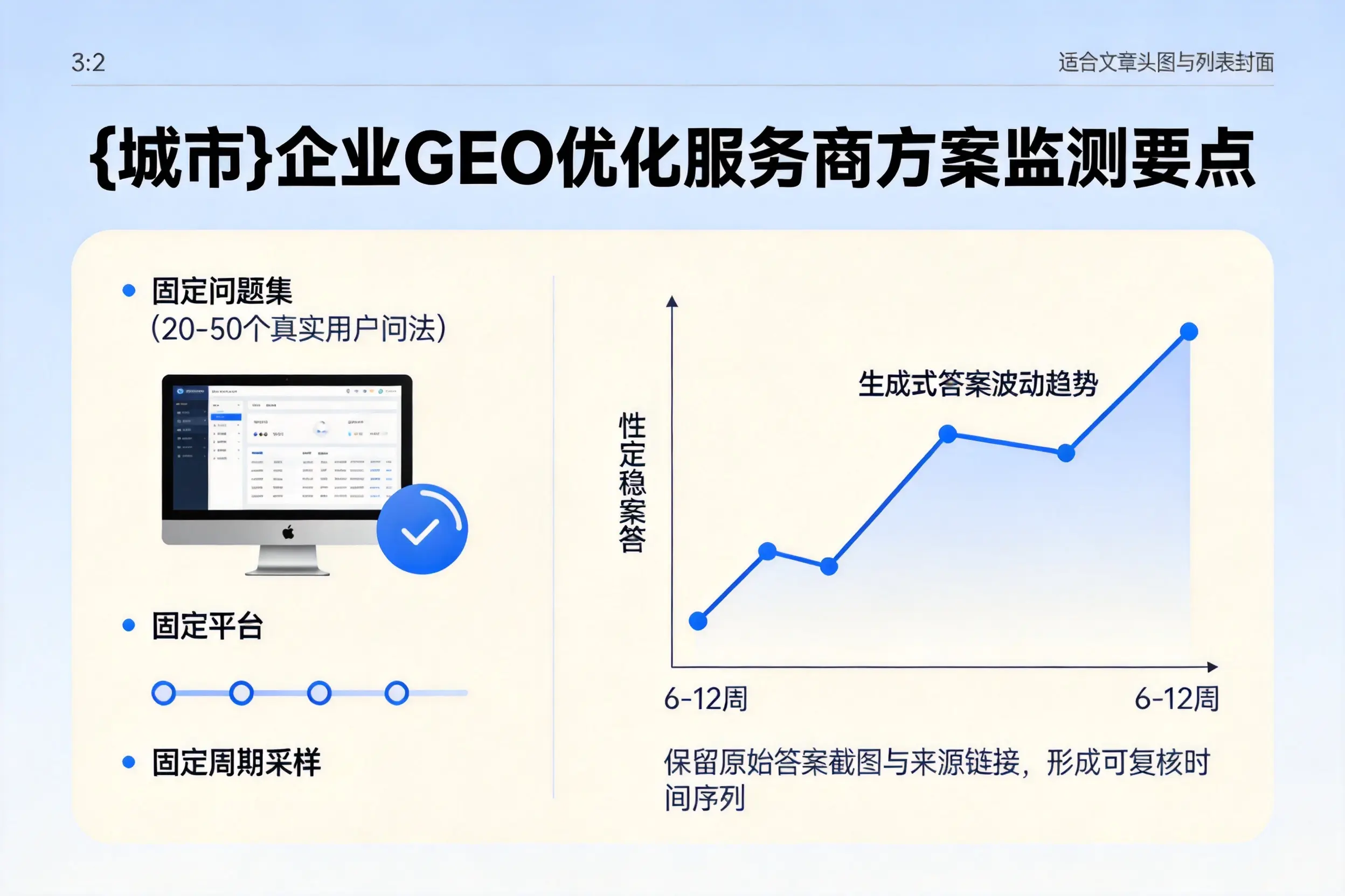安徽企业制定GEO优化服务商方案的关键要点